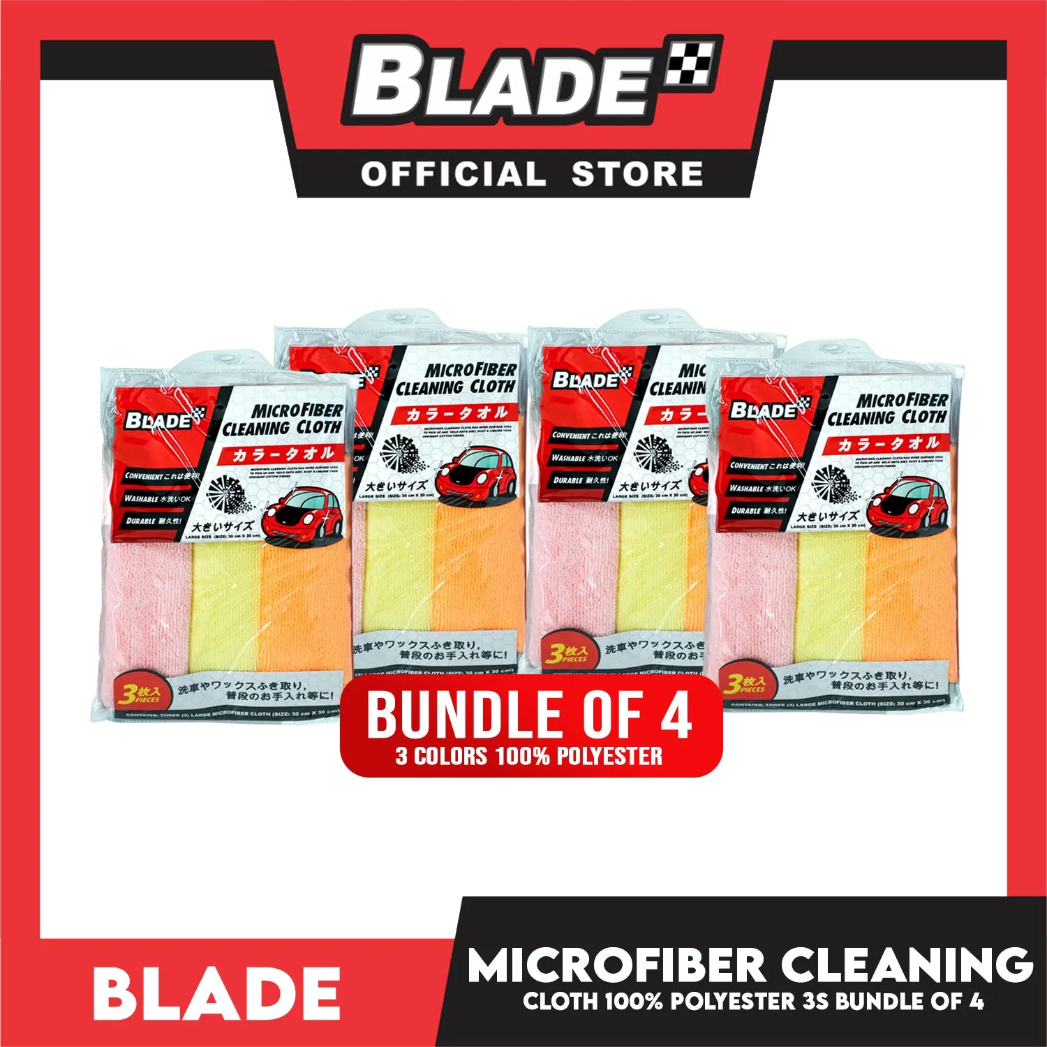 4pcs Blade Microfiber Cleaning Cloth 30x30cm (Set of 3)