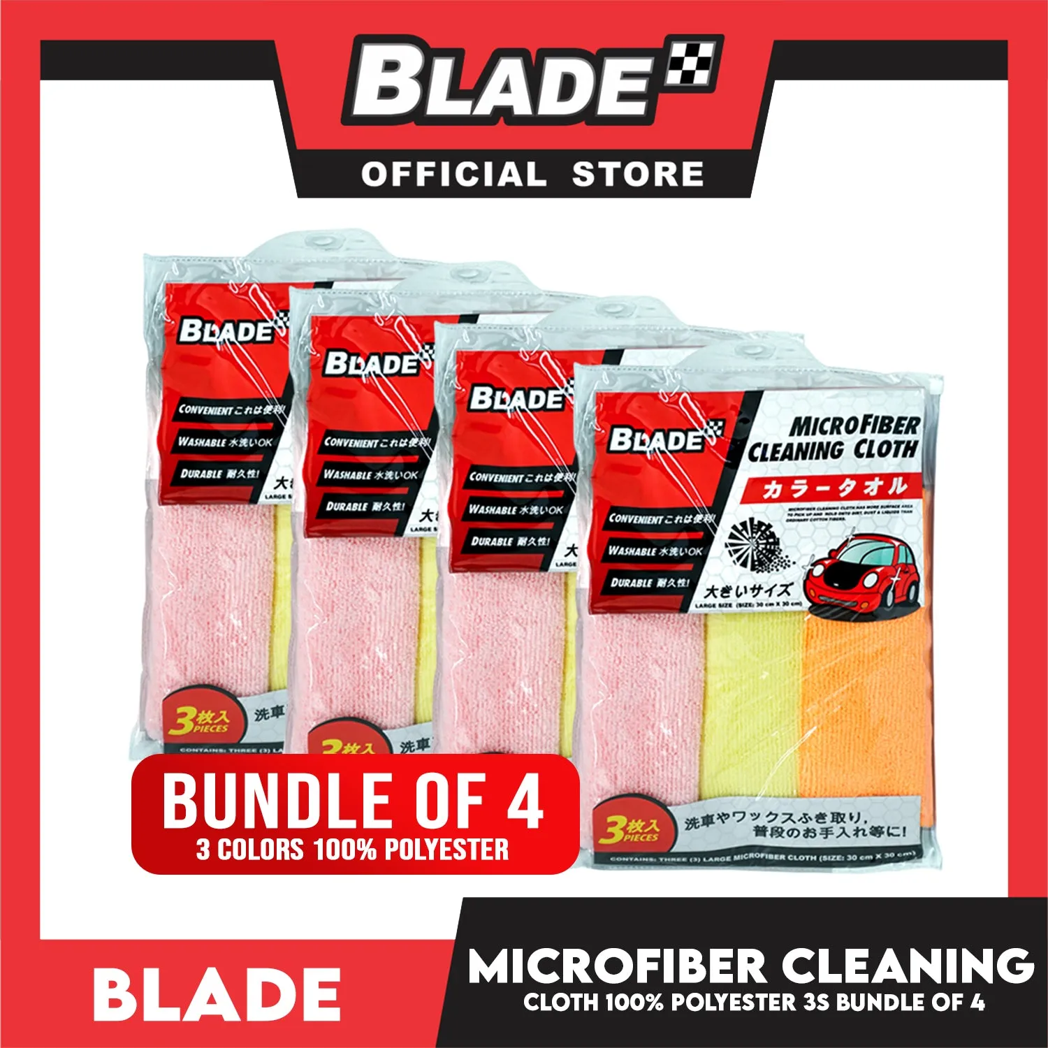 4pcs Blade Microfiber Cleaning Cloth 30x30cm (Set of 3)